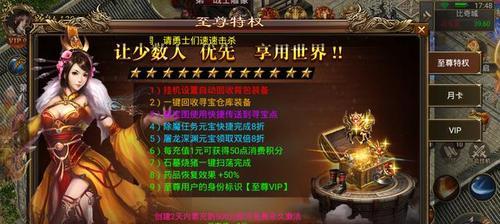 魔灵传说传奇手游攻略（掌握关键技巧，成就传奇战神）