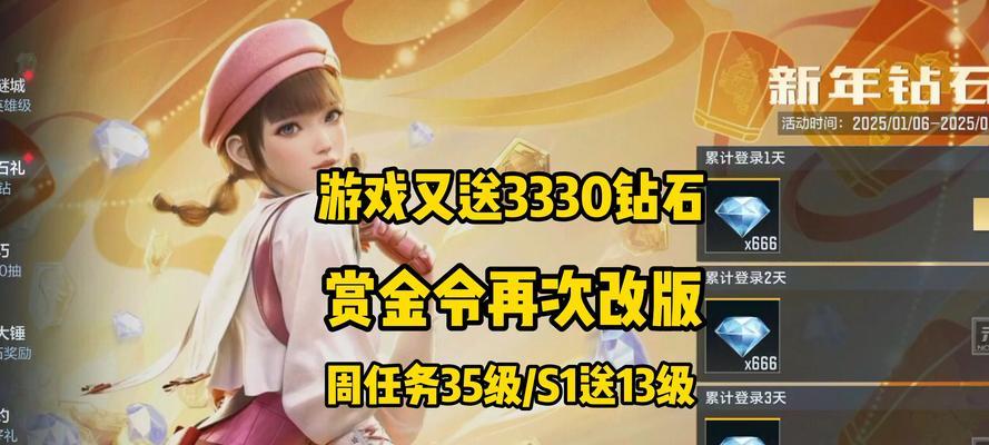 CF手游赏金令200级攻略（成就高手称号，畅享刺激战斗乐趣！）