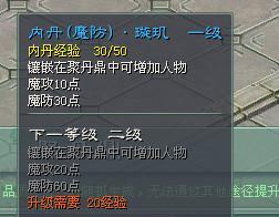 征途手游装备攻略（征途手游装备攻略，让你成为装备巅峰的玩家）