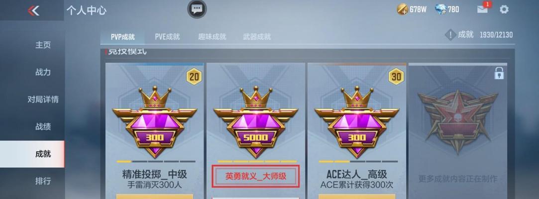 《征战地狱之音，成为最强玩家！》（掌握攻略技巧，战胜一切困难！）