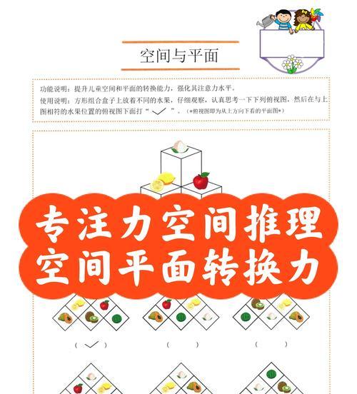 提高推理手游技巧的攻略（玩转推理手游，成为高手！）