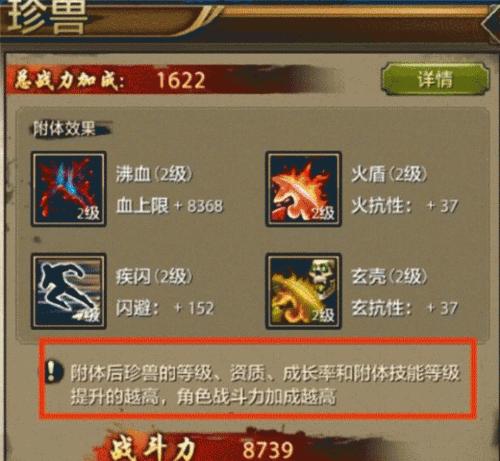 《天龙八部手游千年珍兽攻略大揭秘》（解锁千年珍兽的最佳策略及关键技巧）