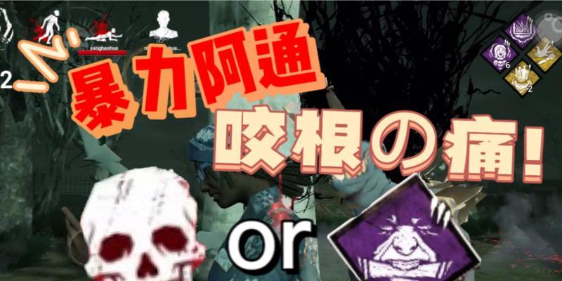 手游黎明血战攻略（掌握策略，征服战场，成为黎明的王者！）