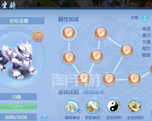 神武手游坐骑游览攻略（揭秘神武手游中最美的坐骑风景，让你畅游仙境）