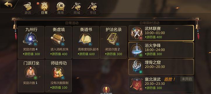 《剑侠世界手游家园建设攻略》（打造你的理想家园，快人一步掌握关键技巧）