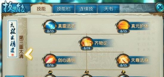 诛仙手游逐霜前期加点攻略（挑战更高难度，合理分配属性点，助你前行！）