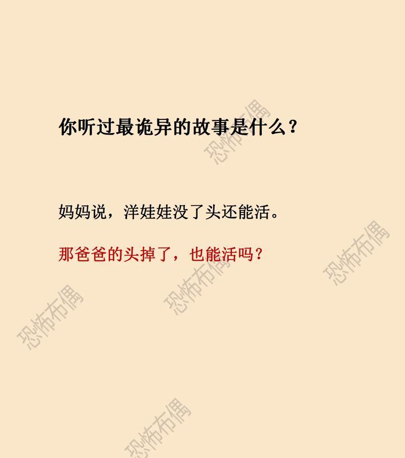 以爸爸妈妈恐怖手游攻略（不惧恐怖，勇闯游戏，成为最强玩家！）