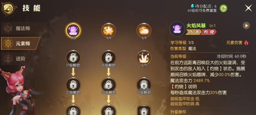 《龙之谷手游祭祀攻略》（掌握祭祀技巧，助你成为顶级玩家）