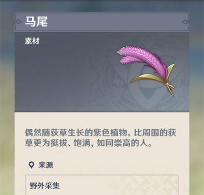 天谕手游食材收购攻略（轻松获取食材，提升实力，征服天谕游戏世界）