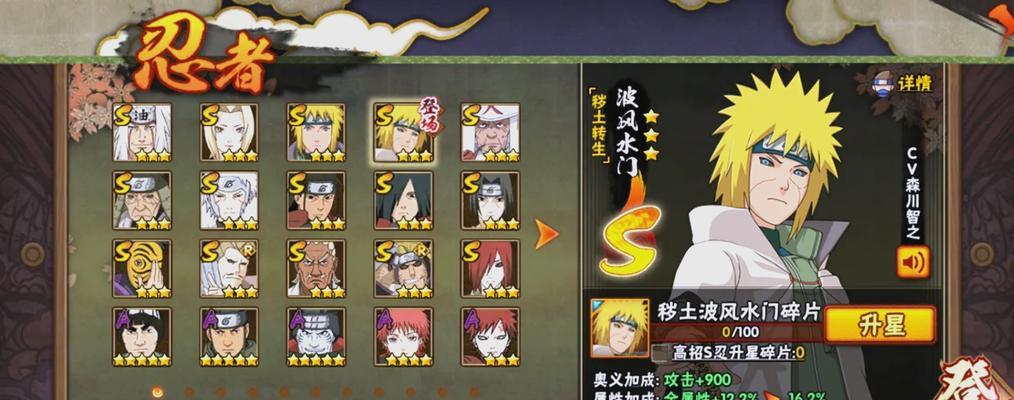 《火影手游攻略大揭秘》（成为忍者大师的秘籍，从菜鸟到高手！）