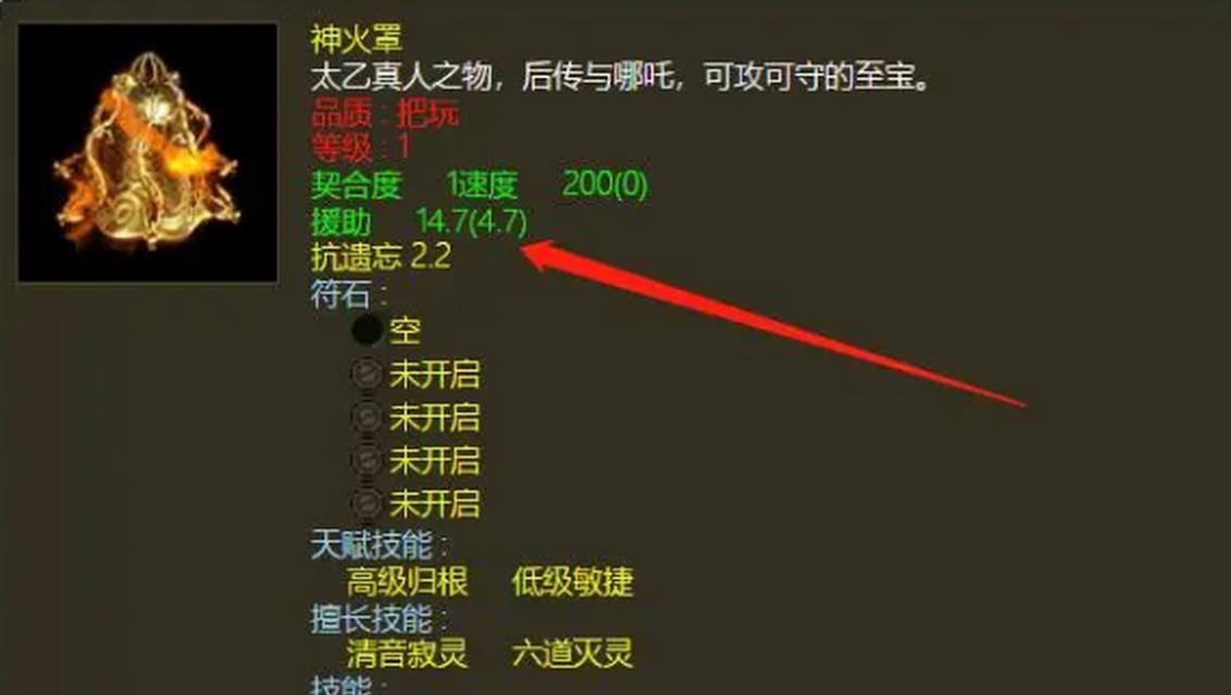 《大话手游超极品装备攻略》（一键成为装备界的霸主，轻松获得绝世神装！）