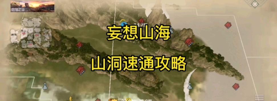 《妄想手游攻略大全》（玩转游戏世界，成为顶尖玩家！）