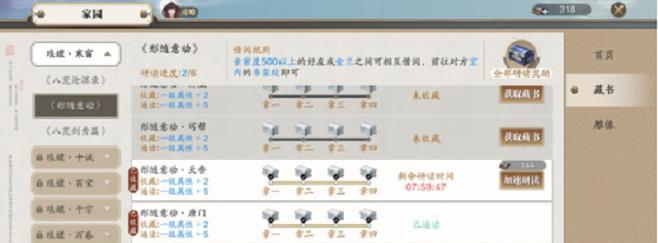 天涯明月刀手游龙首山攻略——探秘仙山奇遇（解锁龙首山隐藏任务，挑战极限副本，获取珍稀装备）