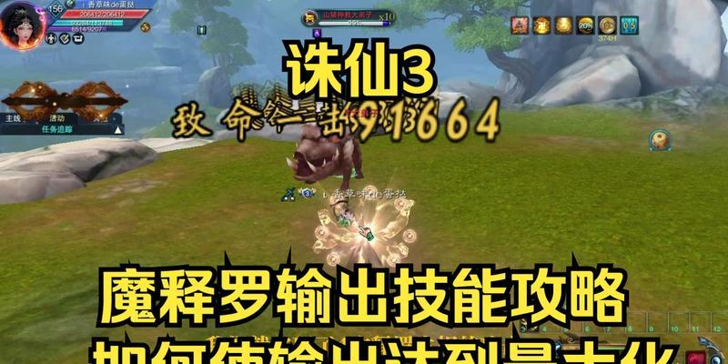 《诛仙星宿技能升级攻略》（提升星宿技能等级，让你在诛仙世界中独步江湖！）