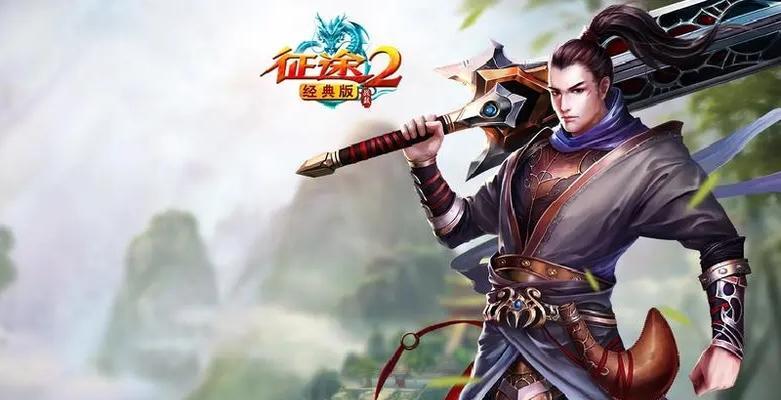 征途2将魂技能设置攻略（掌握技能设置，称霸征途大陆！）