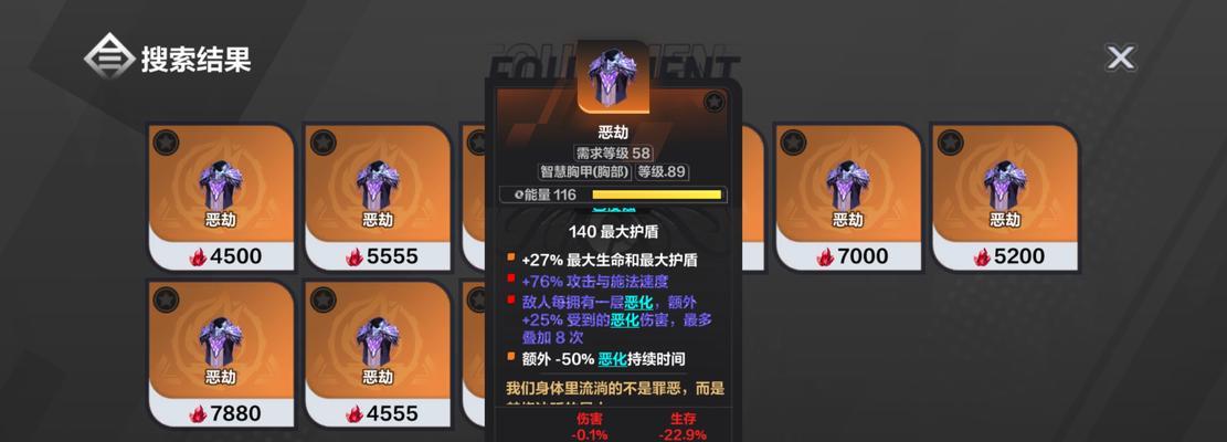 《火炬之光技能搭配攻略大全》（最强组合与技巧揭秘，让你成为游戏高手！）
