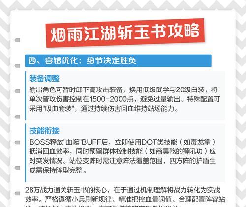 《烟雨江湖技能攻略——探索武林奇遇的秘诀》(打造绝世武侠,畅享江湖之旅)