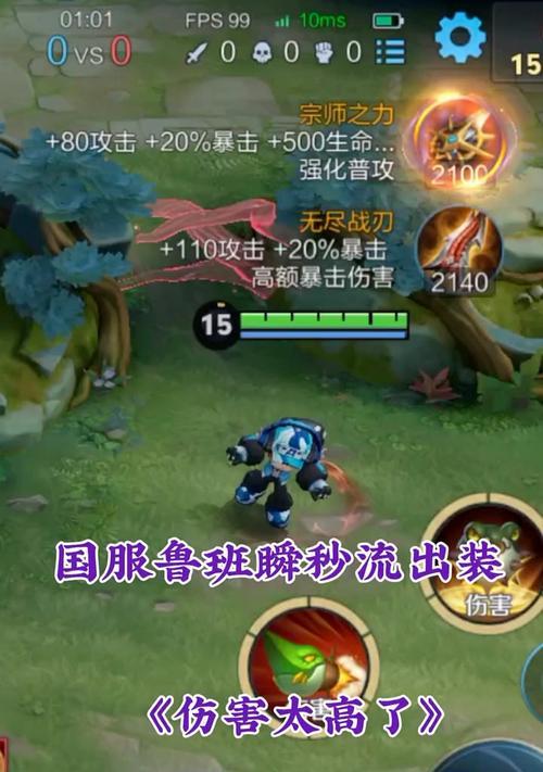 鲁班技能释放攻略大全（掌握鲁班技能，玩转王者峡谷）