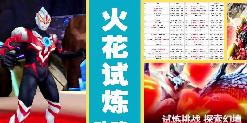 奥特曼副本玩法攻略(揭秘奥特曼副本玩法,教你如何成为最强奥特战士!)