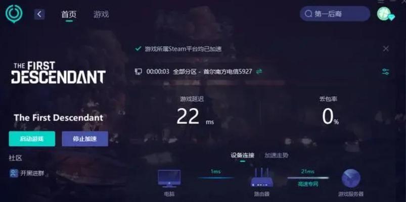 《第一后裔》配置要求（打造顶尖游戏体验，畅享超高画质）