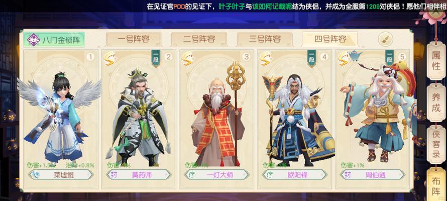 以空之旅人PVP竞技场新手阵容搭配攻略（打造稳定强大的PVP阵容，让新手也能轻松赢得战斗胜利！）