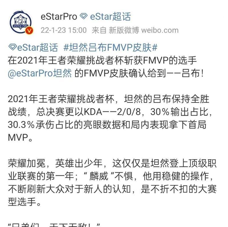 《王者荣耀》荣耀时刻,FMVP皮肤上线时间一览