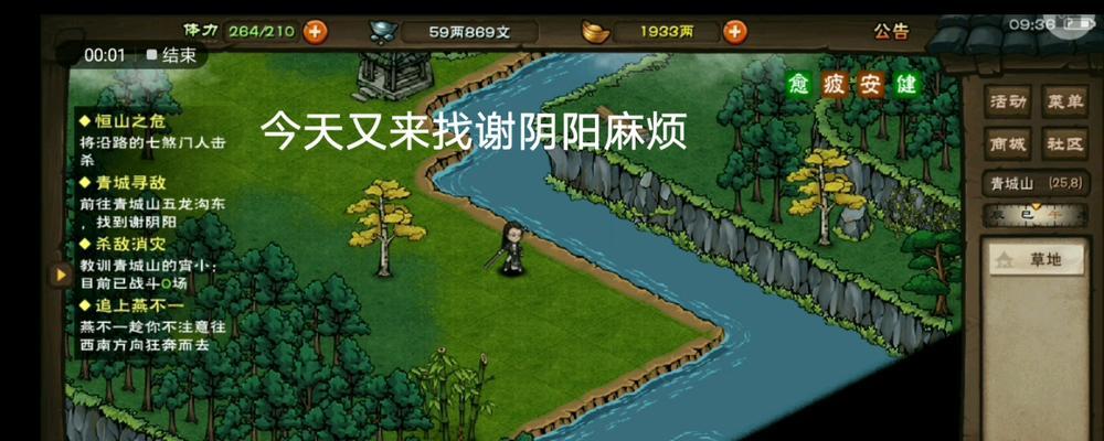 《烟雨江湖》游戏守宫迷踪攻略(探索守宫迷踪,解锁隐藏宝藏!)