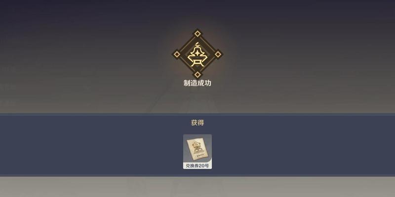 《原神》游戏炉心机造活动攻略（挑战机关，获得丰厚奖励！——以游戏为主的炉心机造活动攻略）