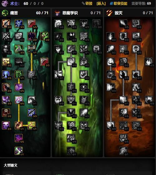 70级术士升级攻略（以火焰魔法为核心，打造最强术士）