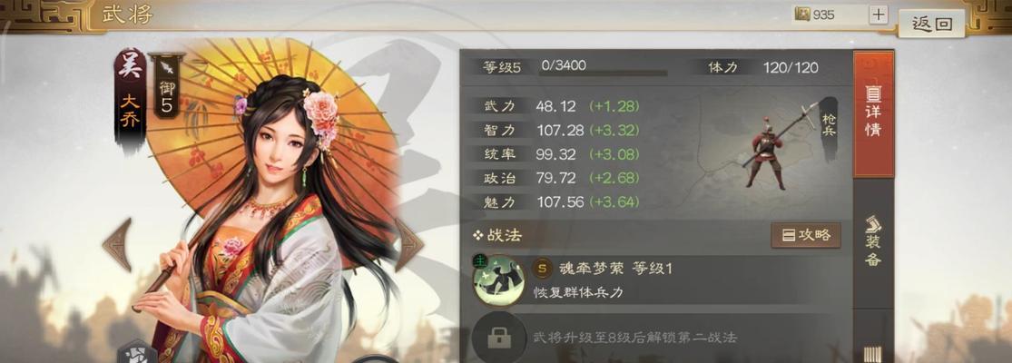 周郎顾曲战法解析（《三国志战棋版》中周瑜和顾雍的战术奇谋）