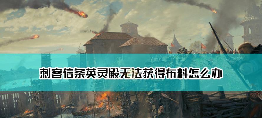 英灵殿技能书升级攻略（用“升级攻略”提升英灵殿技能书的效果）