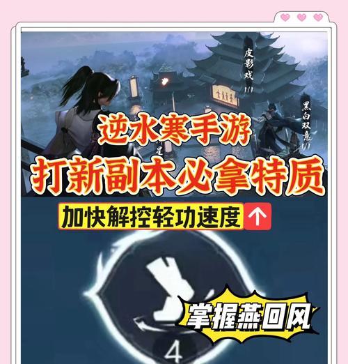 手游团副本攻略指南（帮助玩家轻松通关手游团副本，掌握攻略技巧）