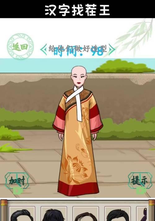 《汉字找茬王-寻找童年动漫攻略大揭秘》（探寻童年回忆，找出你的动漫神秘密码）