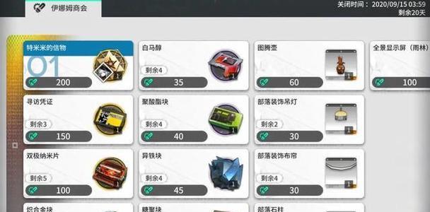 明日方舟25周年网页活动全攻略（探索明日方舟25周年网页活动，领取珍贵奖励）