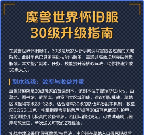 怀旧服法师刷血色副本攻略（帮你轻松刷遍怀旧服的血色副本）