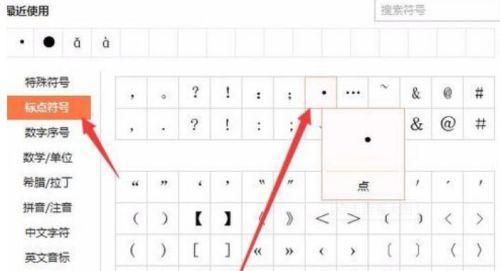 探索英雄联盟手游特殊符号的奥秘（从“符文”到“皮肤”，揭秘英雄联盟手游中特殊符号的魅力）