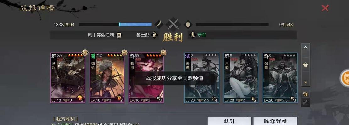 《率土之滨手游副本攻略详解》（全面解析率土之滨手游副本攻略，助你轻松过关！）