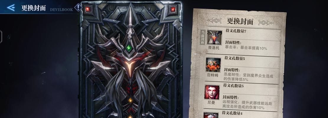 鬼泣复古技能搭配攻略（探索鬼泣复古版中最优秀技能组合，成为战斗之王！）