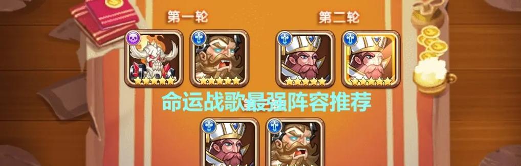 掌握命运战歌困难副本攻略的关键技巧（玩转命运战歌，挑战困难副本毫无压力）