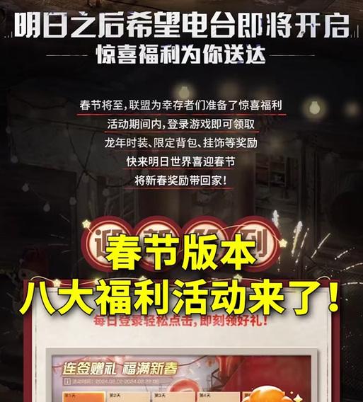 明日之后兑换码2023最新一览，get最新好礼（游戏福利不容错过，让你的冒险旅程更加精彩）