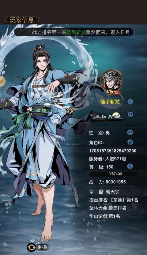 《真武江湖技能领悟攻略——掌握绝世武功，成为无敌大侠》（提升江湖实力，从技能领悟开始）