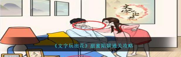 《文字玩出花》（提升效率的开会技巧，轻松解决冗长开会之痛）