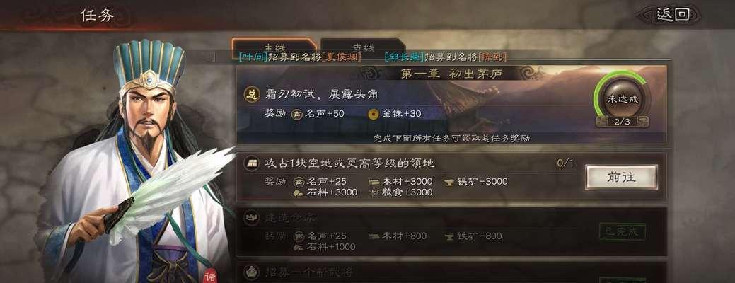 王权三国副本攻略（王权三国副本攻略，让你成为无敌的主公）