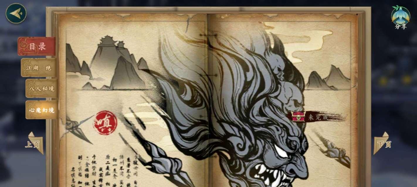 探索心魔幻境（解锁心魔幻境副本的关键步骤，助你轻松获得胜利！）