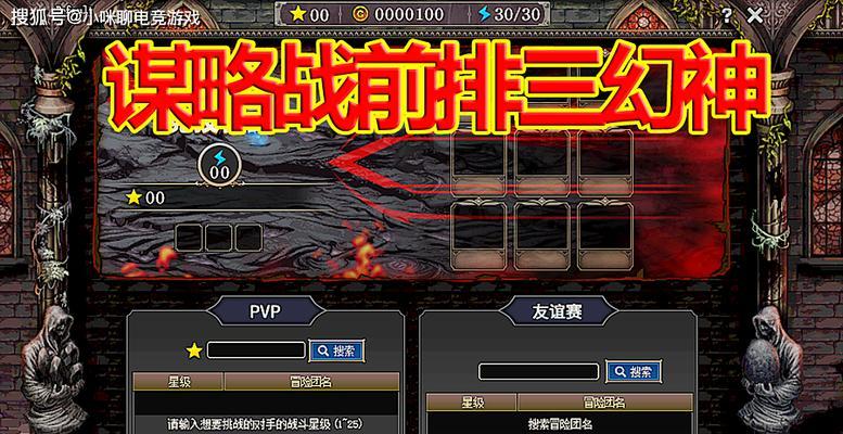 探索《阿拉德谋略》中最适合的攻略技能选择（打造最强角色，轻松征战阿拉德大陆）