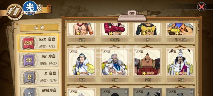 航海王战国副本攻略（一起探索大海，征服敌人，成为顶尖海贼的必备攻略指南！）