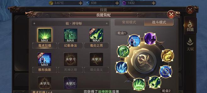 精灵盛典技能系统攻略（掌握技能搭配，成为冠绝大陆的王者）