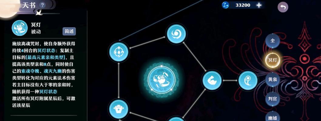 《诛仙2鬼道技能选择攻略》（玩转鬼道，战无不胜！）